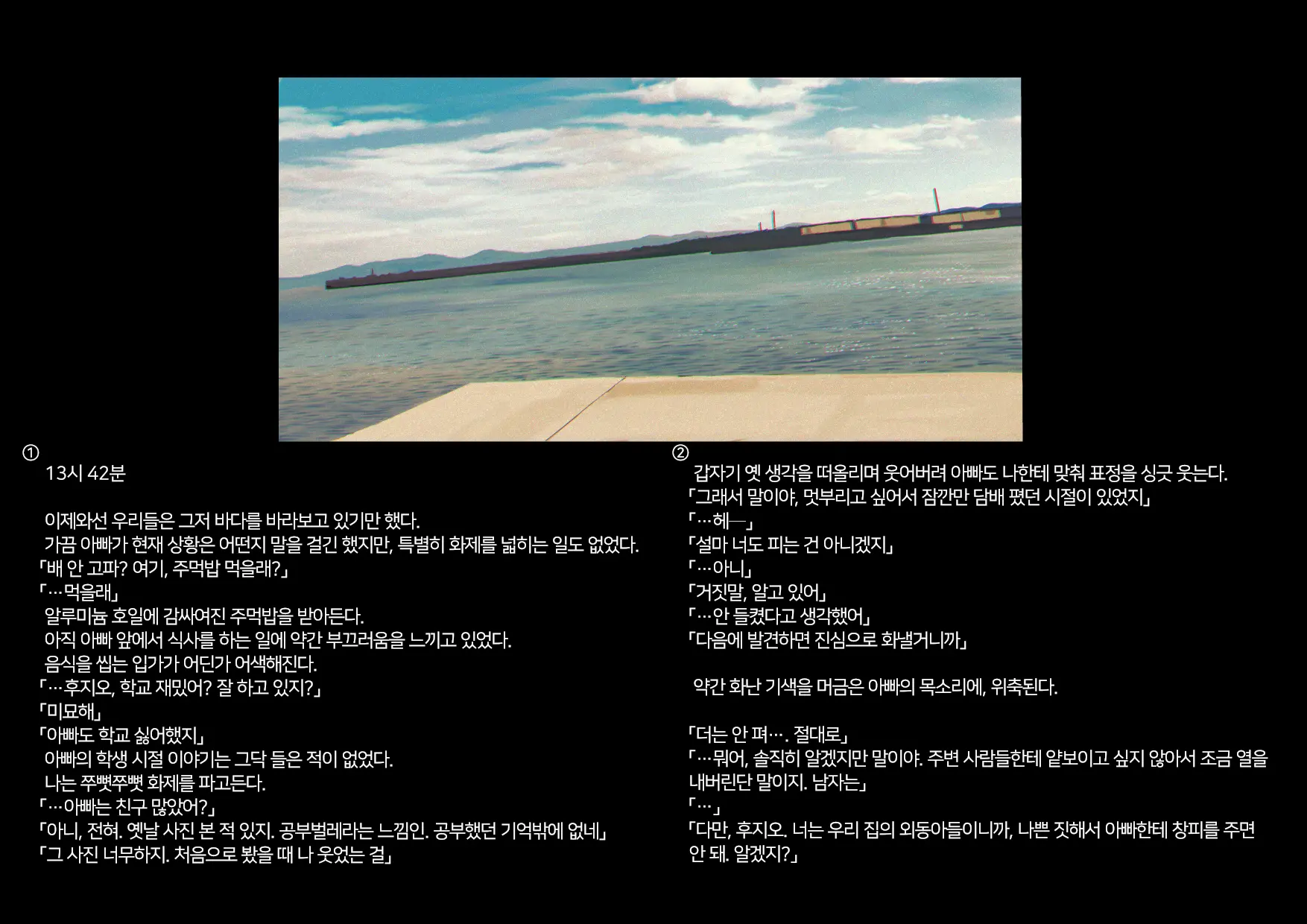 Boku-Tachi Ikenai Koto Shiteru│우리들 몹쓸 짓 하고 있어